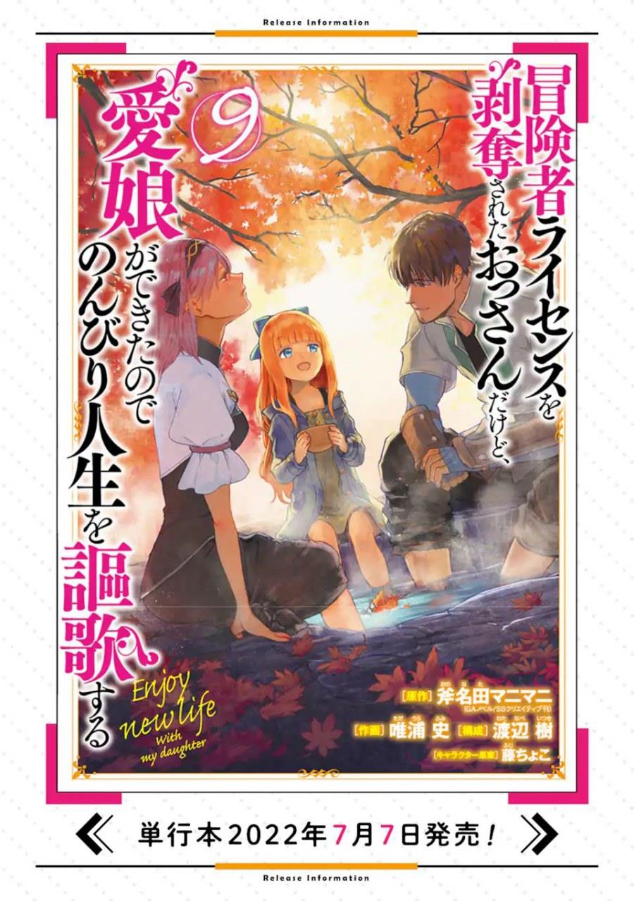 Boukensha License wo Hakudatsu Sareta Ossan Dakedo, Manamusume ga Dekita no de Nonbiri Jinsei wo Oukasuru Chapter 37.1
