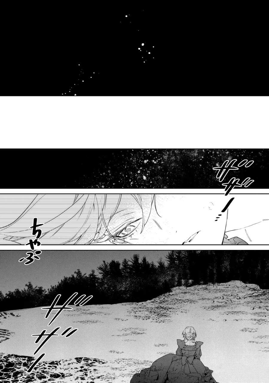 May I Ask for One Final Thing? Chapter 60