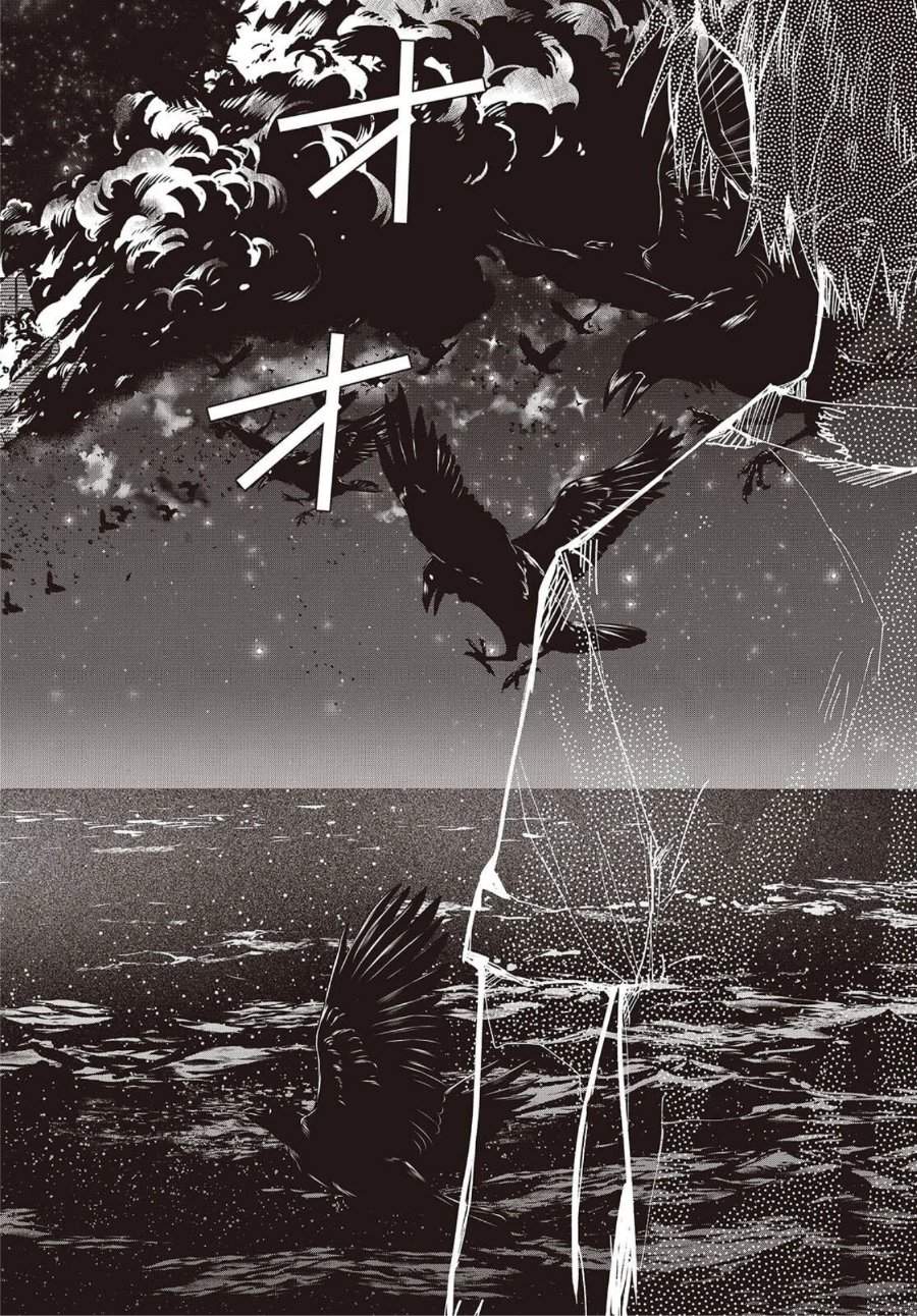 Mentori-Sama Chapter 3