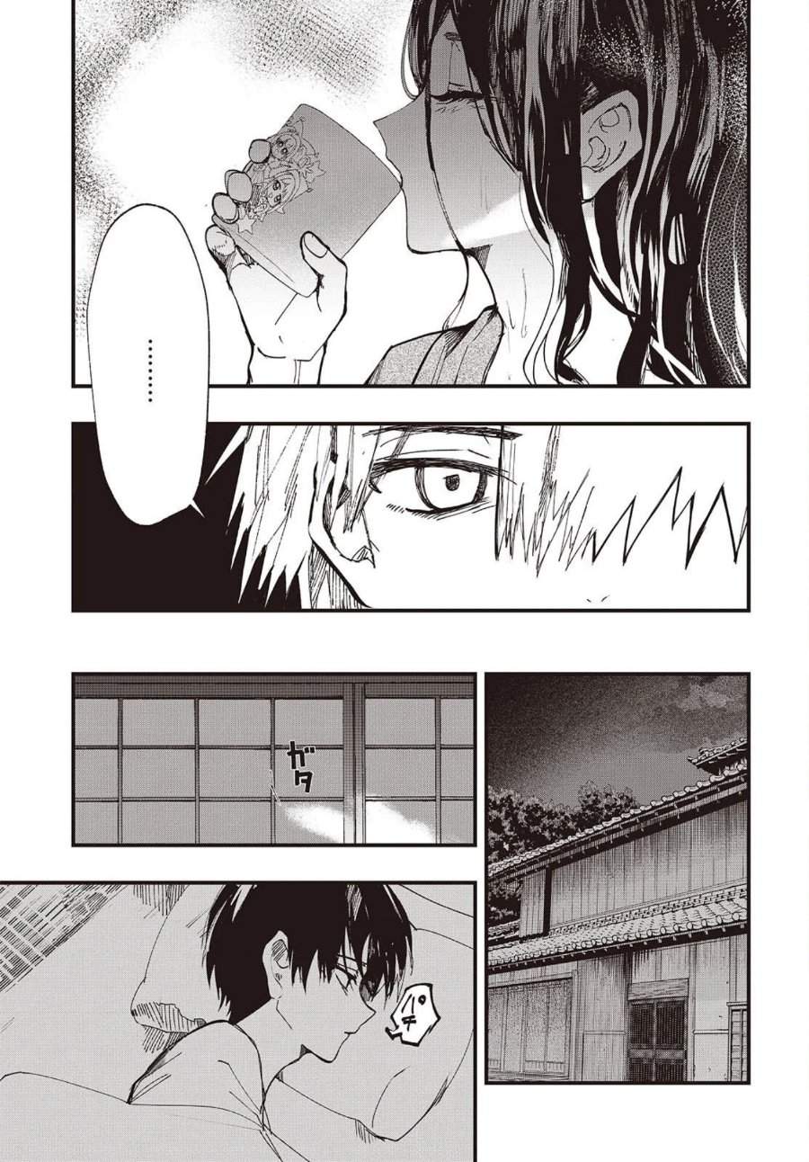 Mentori-Sama Chapter 3