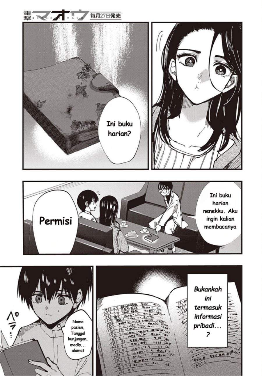 Mentori-Sama Chapter 7
