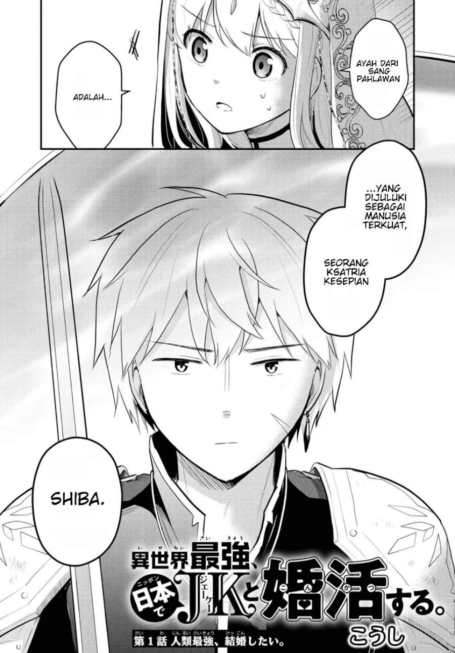 Isekai Saikyou, Nihon de JK to Konkatsu suru Chapter 1
