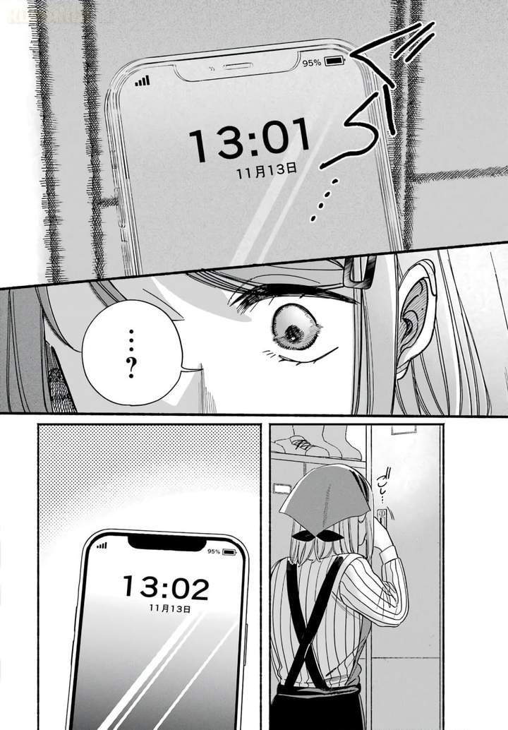 Super no Ura de Yani Suu Hanashi Chapter 61