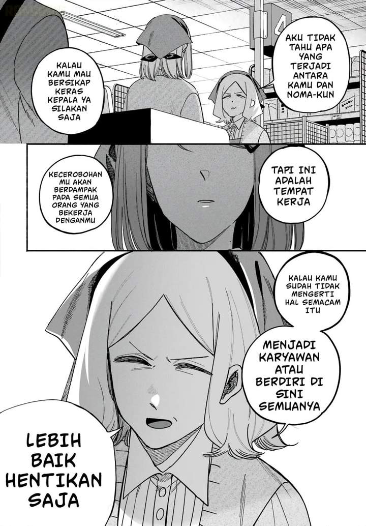 Super no Ura de Yani Suu Hanashi Chapter 62