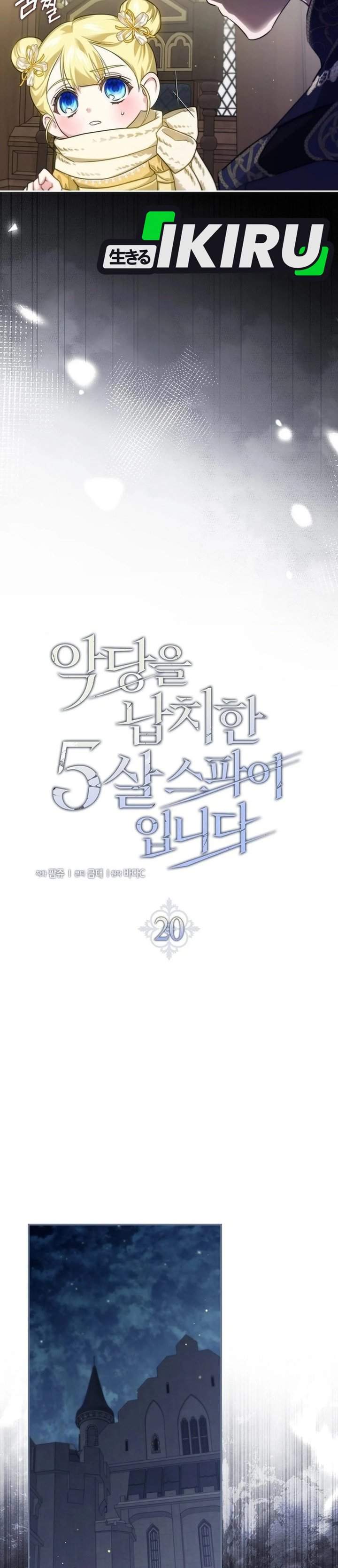 I Am the 5-Year-Old Spy Who Kidnapped the Villain Chapter 20
