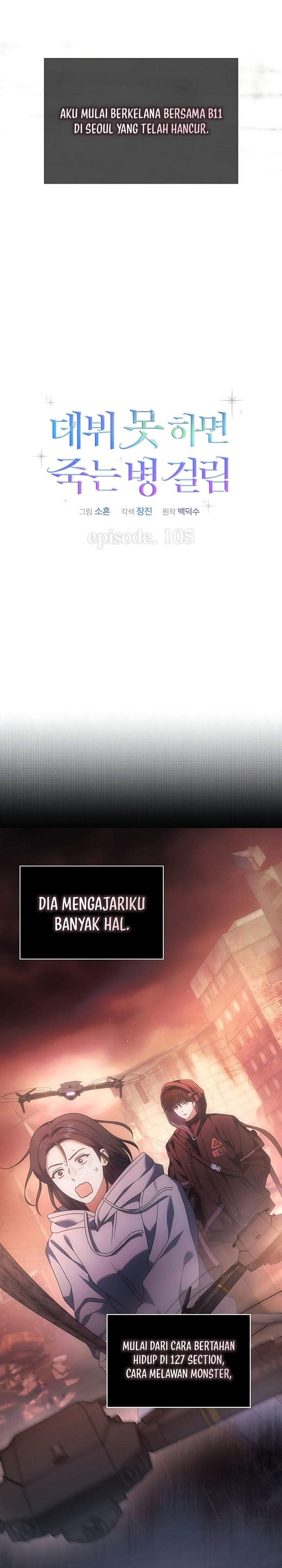 Debut or Die Chapter 105
