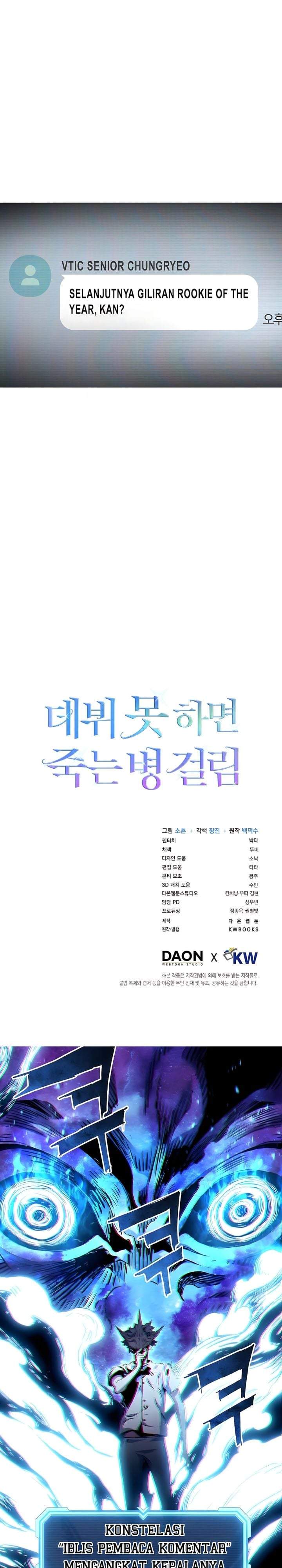 Debut or Die Chapter 105