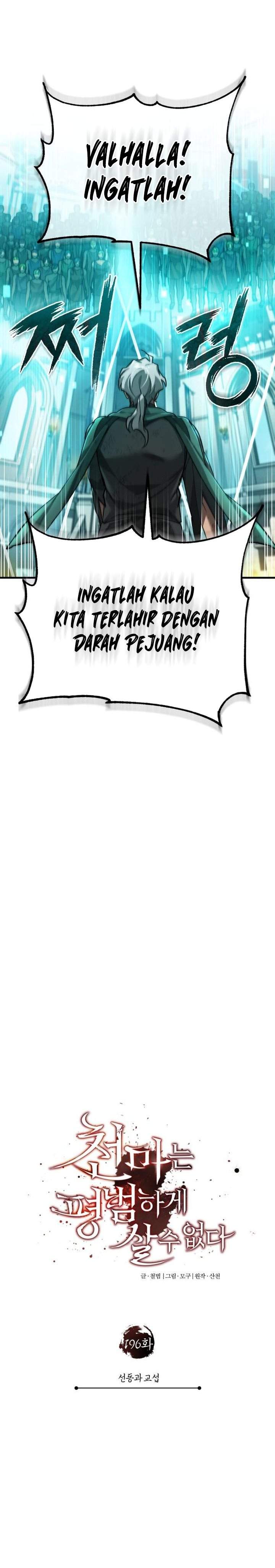The Heavenly Demon Can’t Live a Normal Life Chapter 196