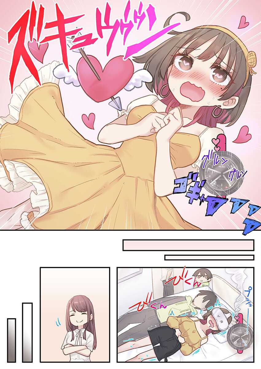 Marika-chan no Koukando wa Bukkowarete iru Chapter 9