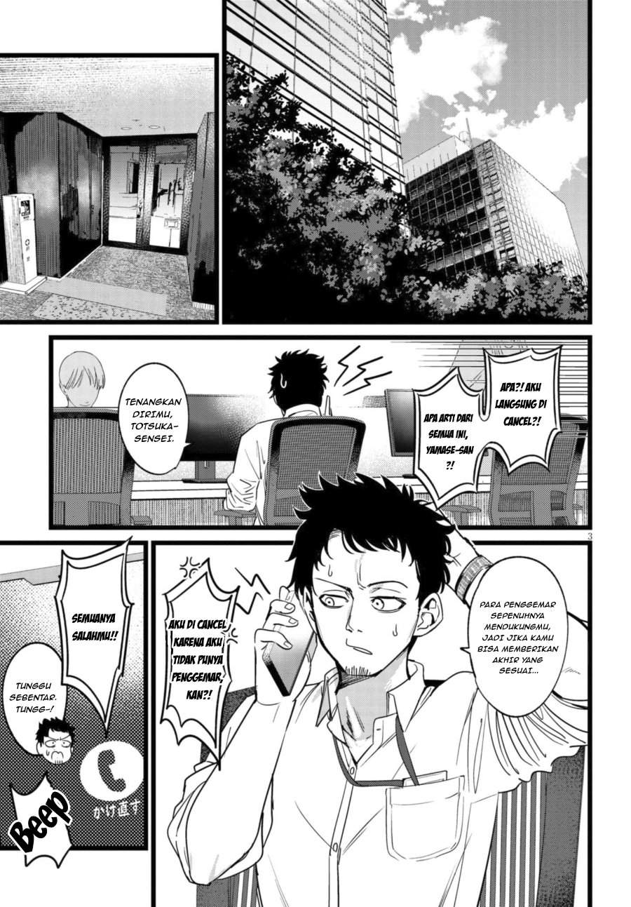 Ore no Tantou wa Kaibutsu Chapter 1.1