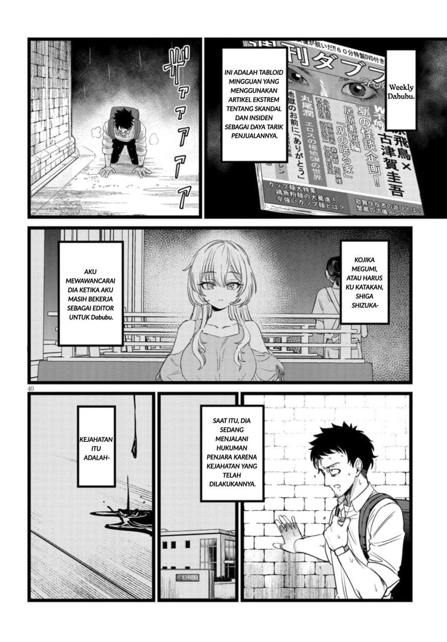 Ore no Tantou wa Kaibutsu Chapter 1.2