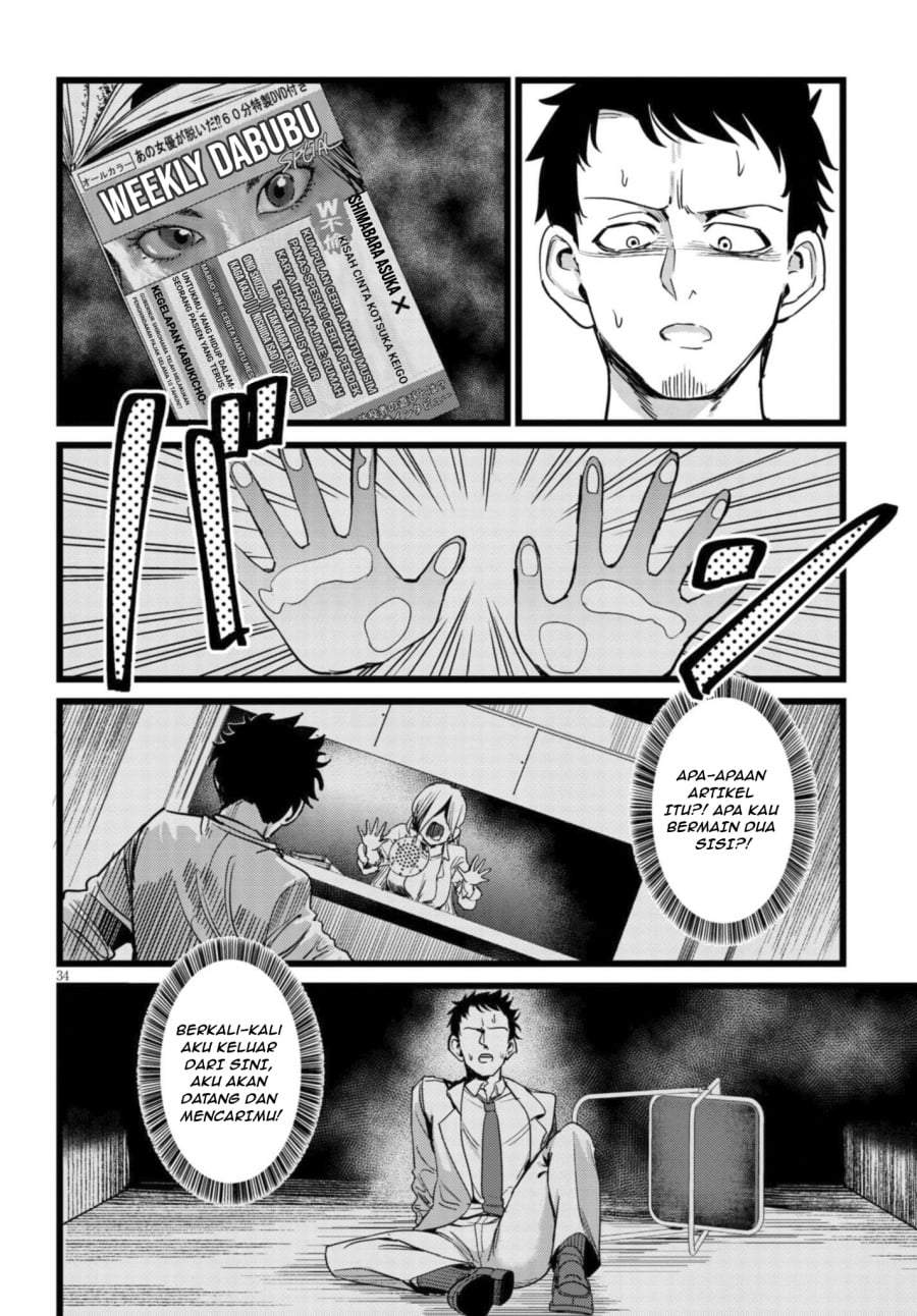 Ore no Tantou wa Kaibutsu Chapter 1.2