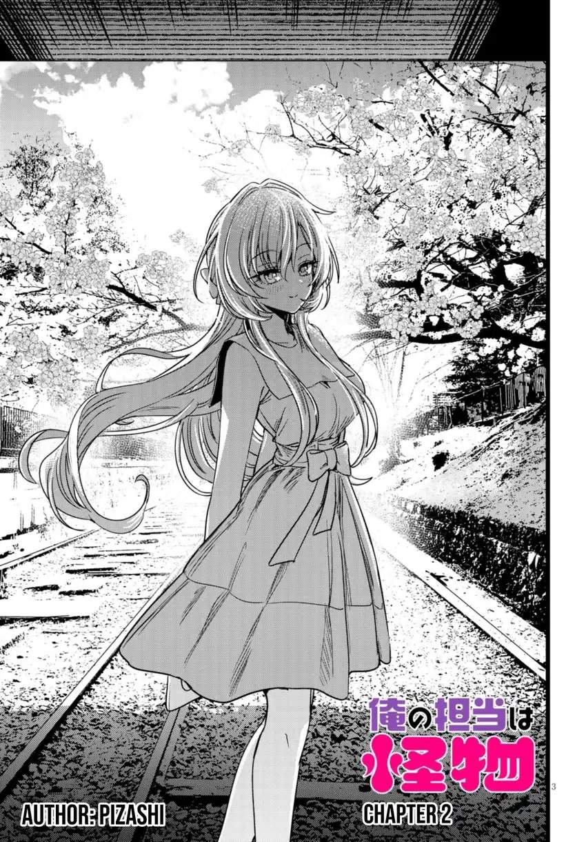 Ore no Tantou wa Kaibutsu Chapter 2.1