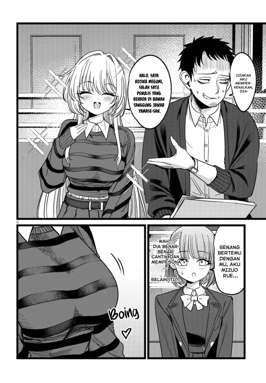 Ore no Tantou wa Kaibutsu Chapter 4
