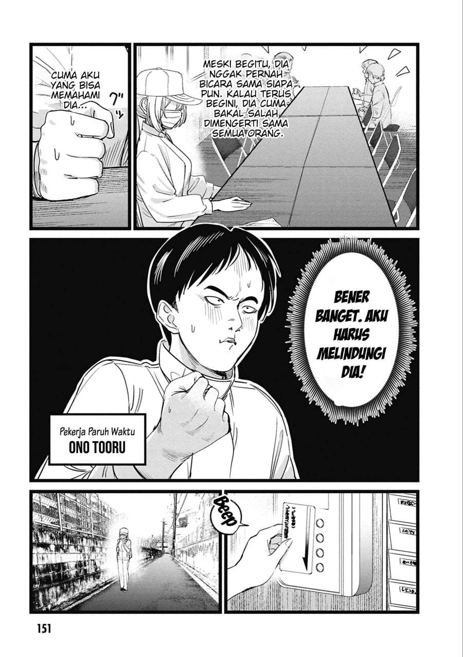 Ore no Tantou wa Kaibutsu Chapter 5