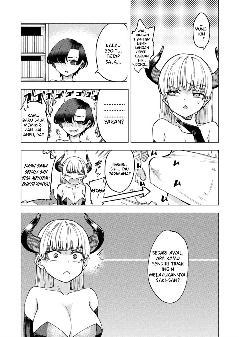 Keppeki sakyubasu wa ××× ga o kirai! Chapter 2