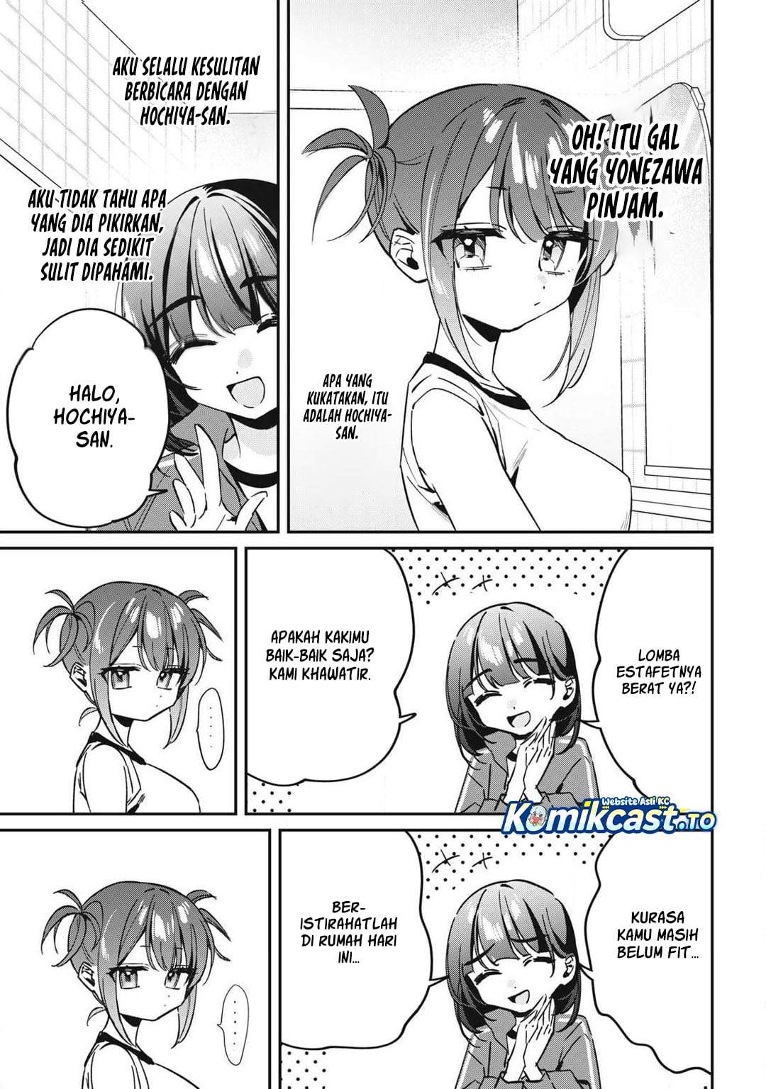 Hochiya-san wa Amariaru Chapter 19
