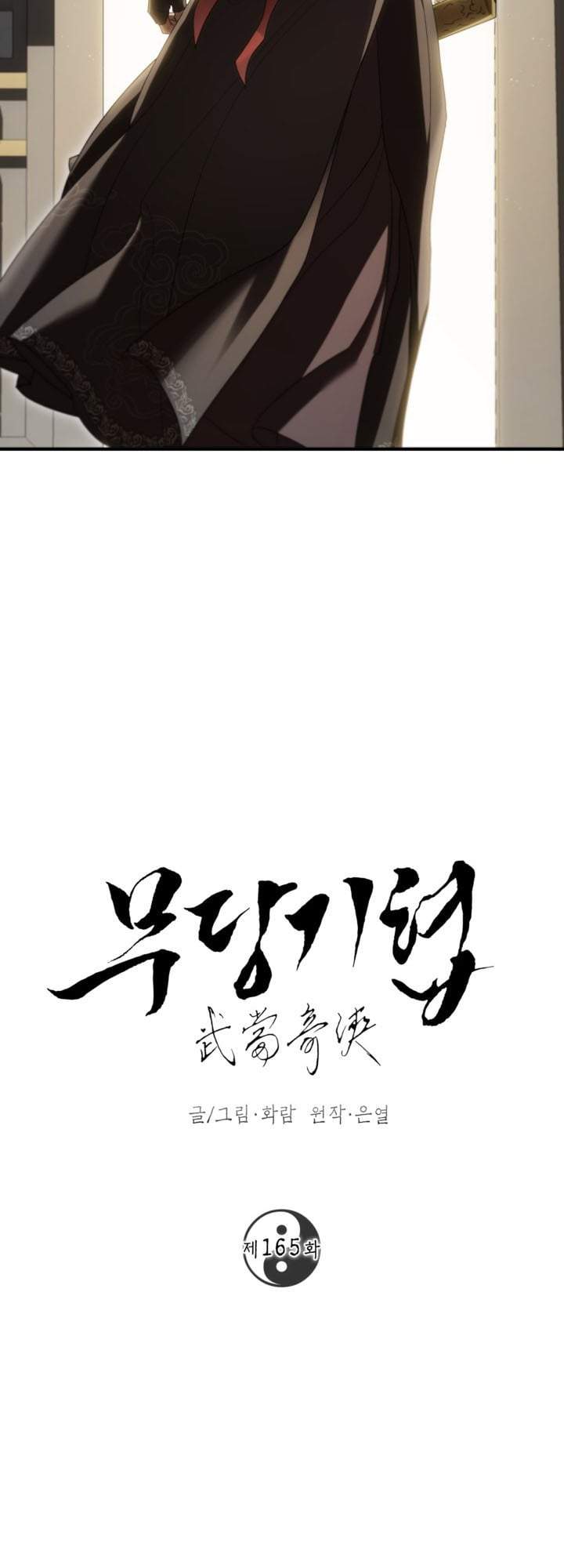 Mudang Association Chapter 165