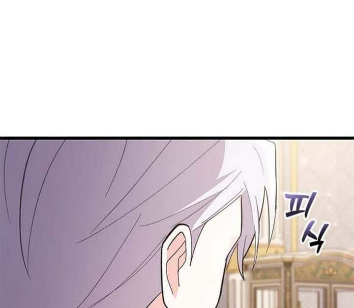 How Can You Pay Back The Kindness I Raised With Obsession? Chapter 17