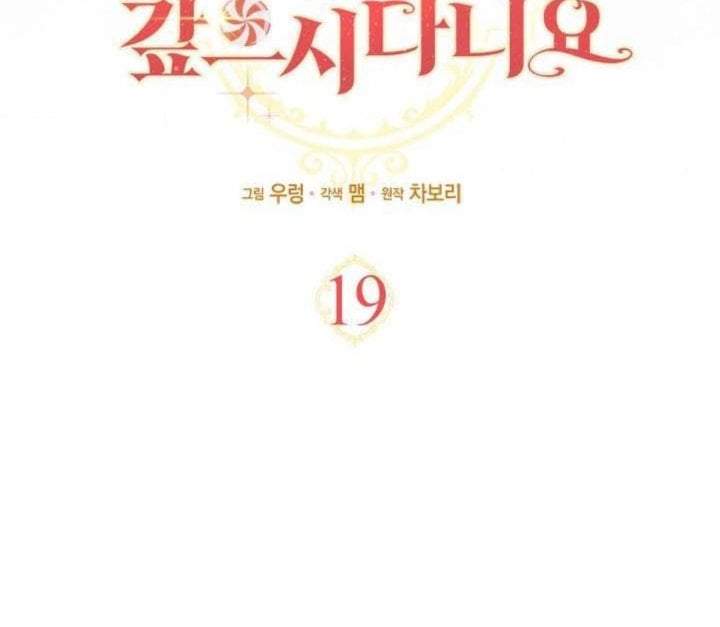 How Can You Pay Back The Kindness I Raised With Obsession? Chapter 19