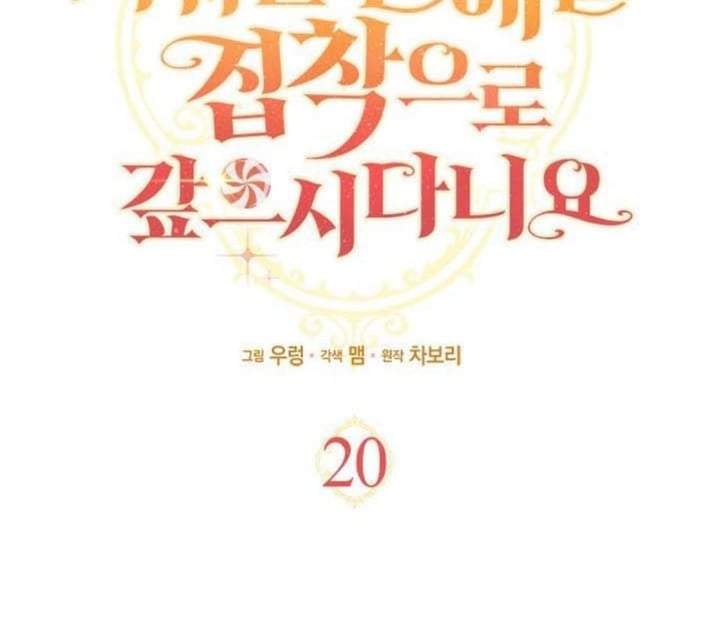 How Can You Pay Back The Kindness I Raised With Obsession? Chapter 20