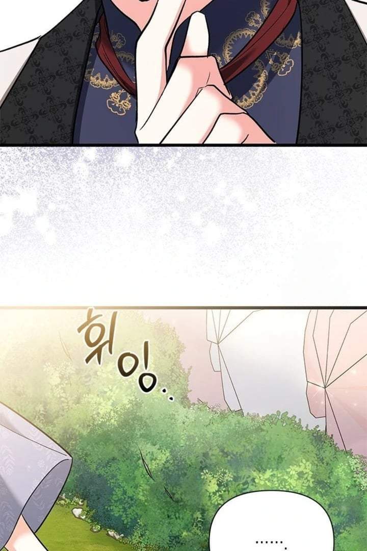 How Can You Pay Back The Kindness I Raised With Obsession? Chapter 26