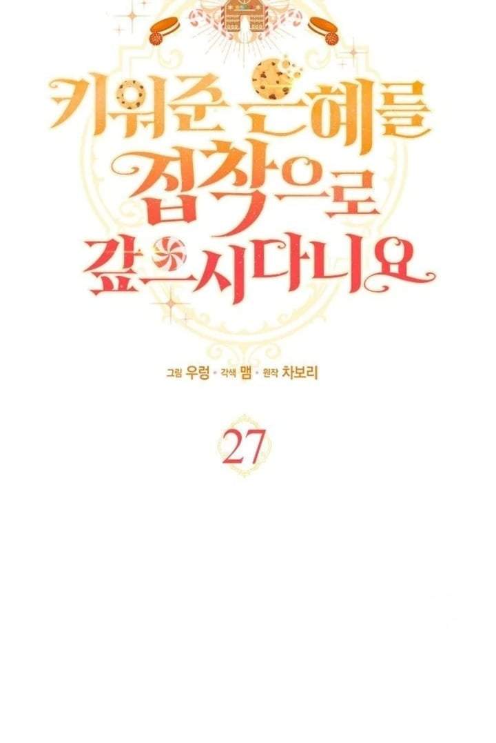 How Can You Pay Back The Kindness I Raised With Obsession? Chapter 27