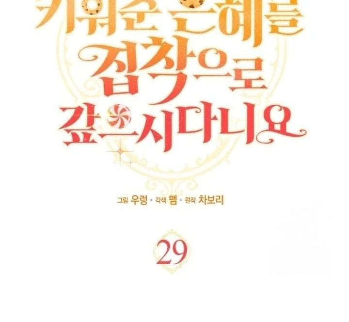 How Can You Pay Back The Kindness I Raised With Obsession? Chapter 29