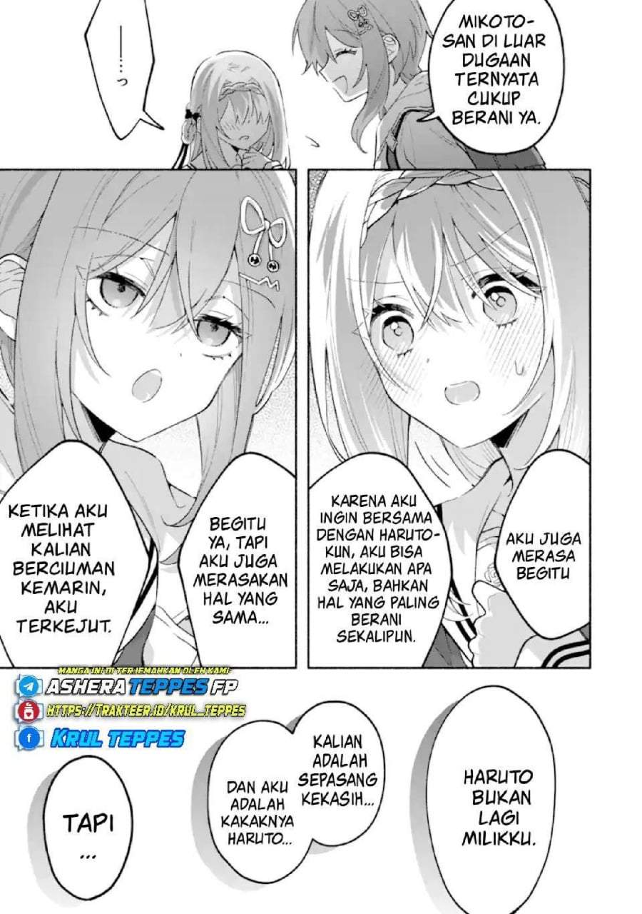 Cool na Megami-sama to Issho ni Sundara, Amayakashi Sugite Ponkotsu ni Shite Shimatta Ken ni Tsuite Chapter 24
