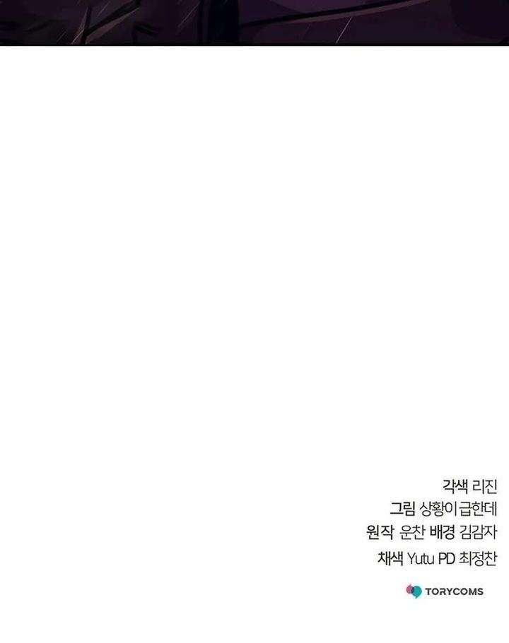 The Suspicious Little Prince is the World’s Greatest Teenage Master Chapter 98