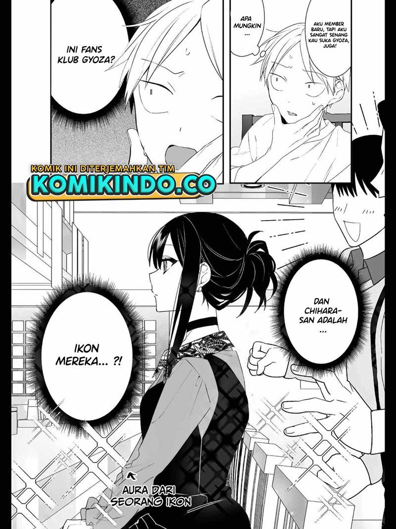 That Girl Is Cute… But Dangerous? Chapter 17