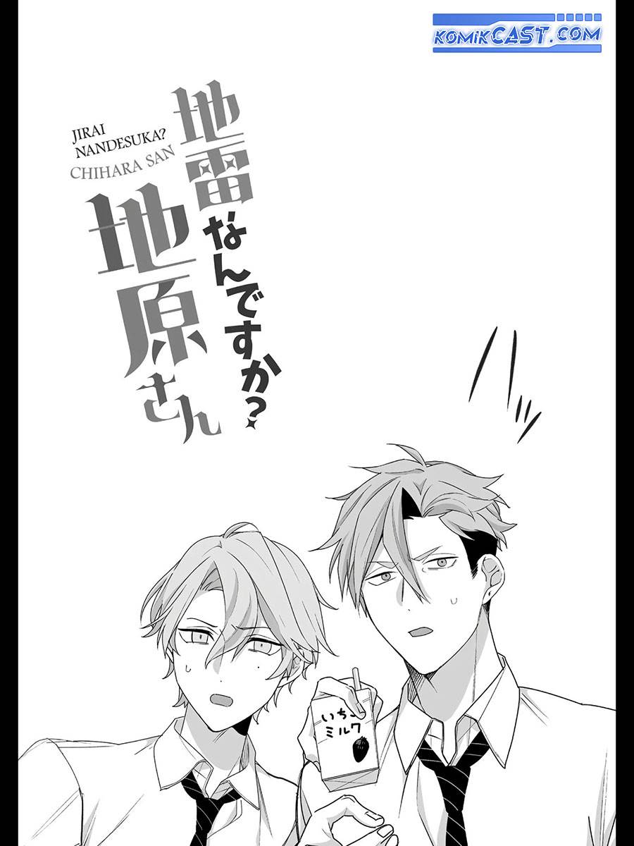 That Girl Is Cute… But Dangerous? Chapter 23