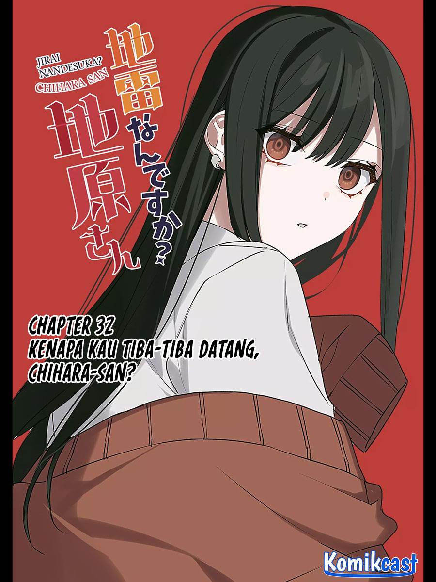 That Girl Is Cute… But Dangerous? Chapter 32