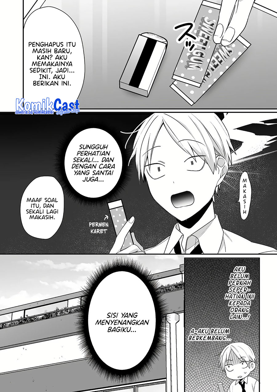 That Girl Is Cute… But Dangerous? Chapter 43