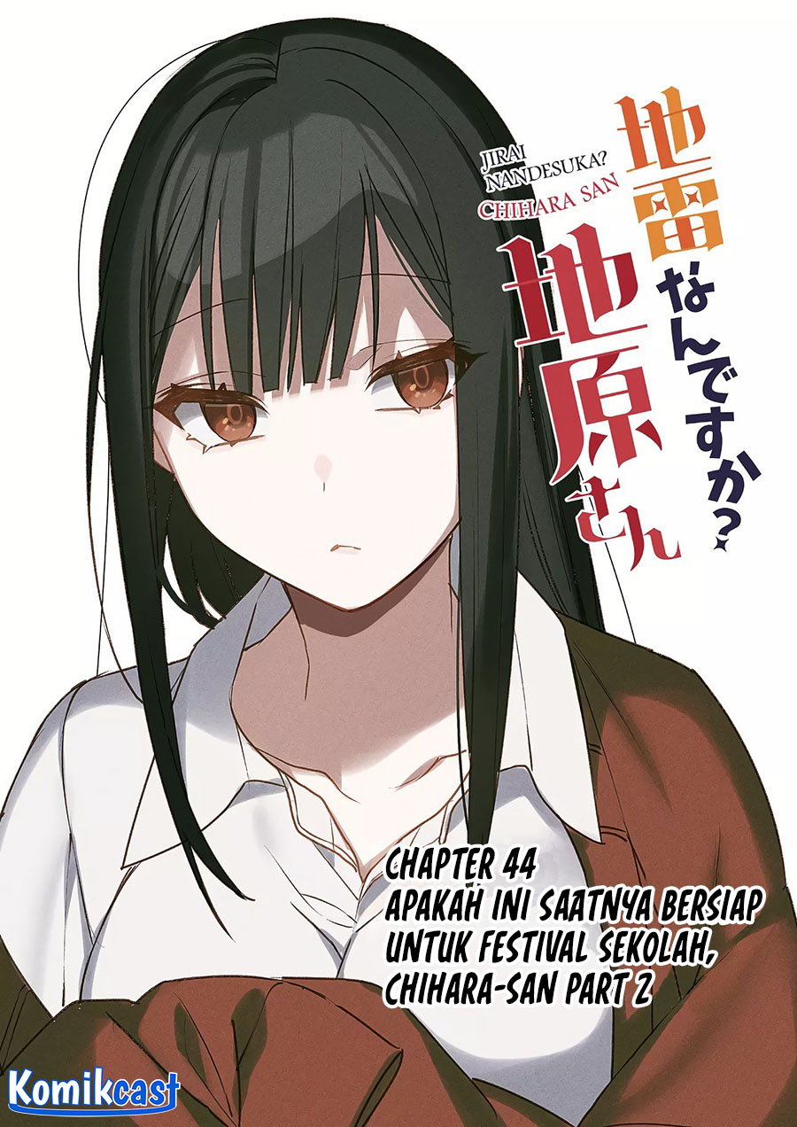 That Girl Is Cute… But Dangerous? Chapter 44