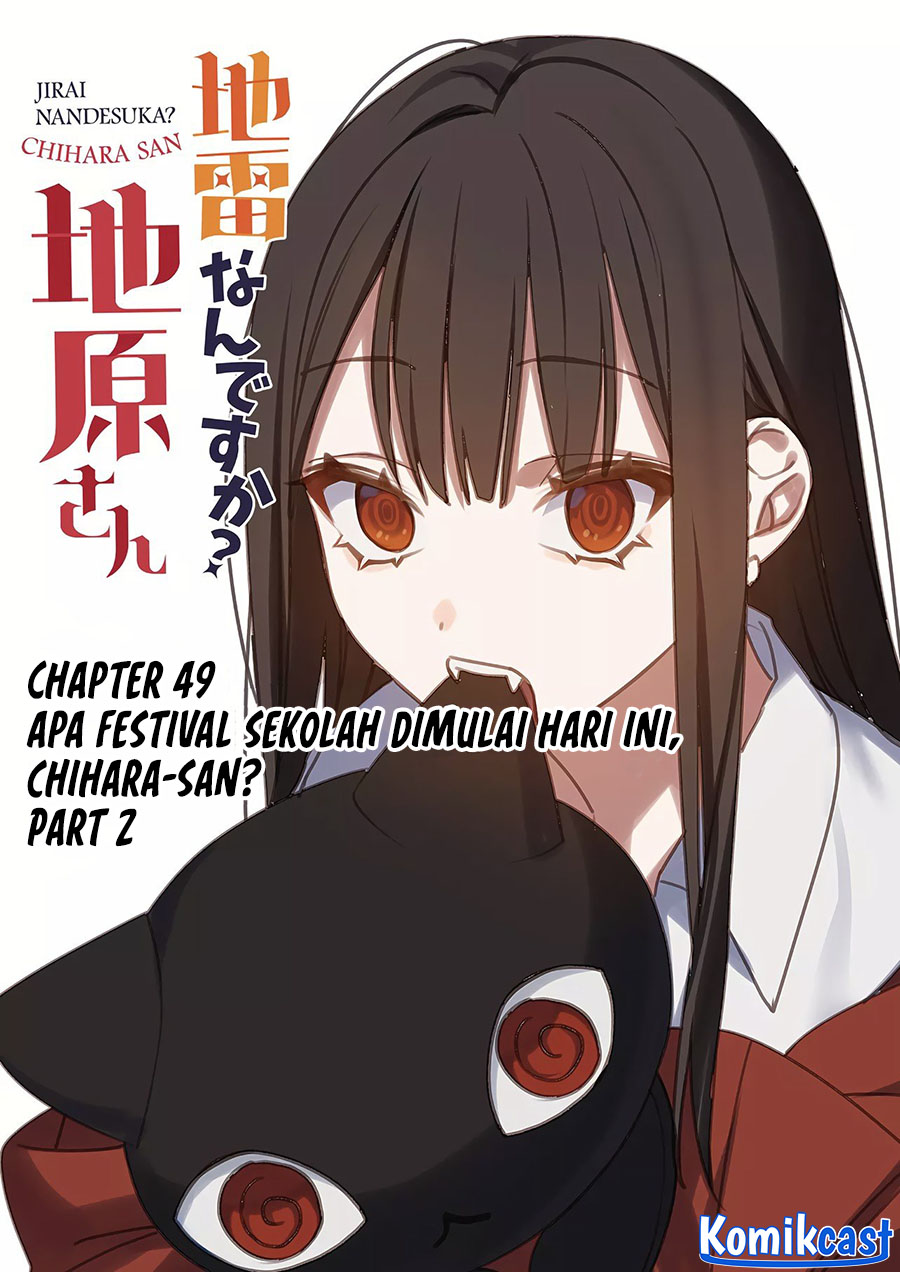That Girl Is Cute… But Dangerous? Chapter 49