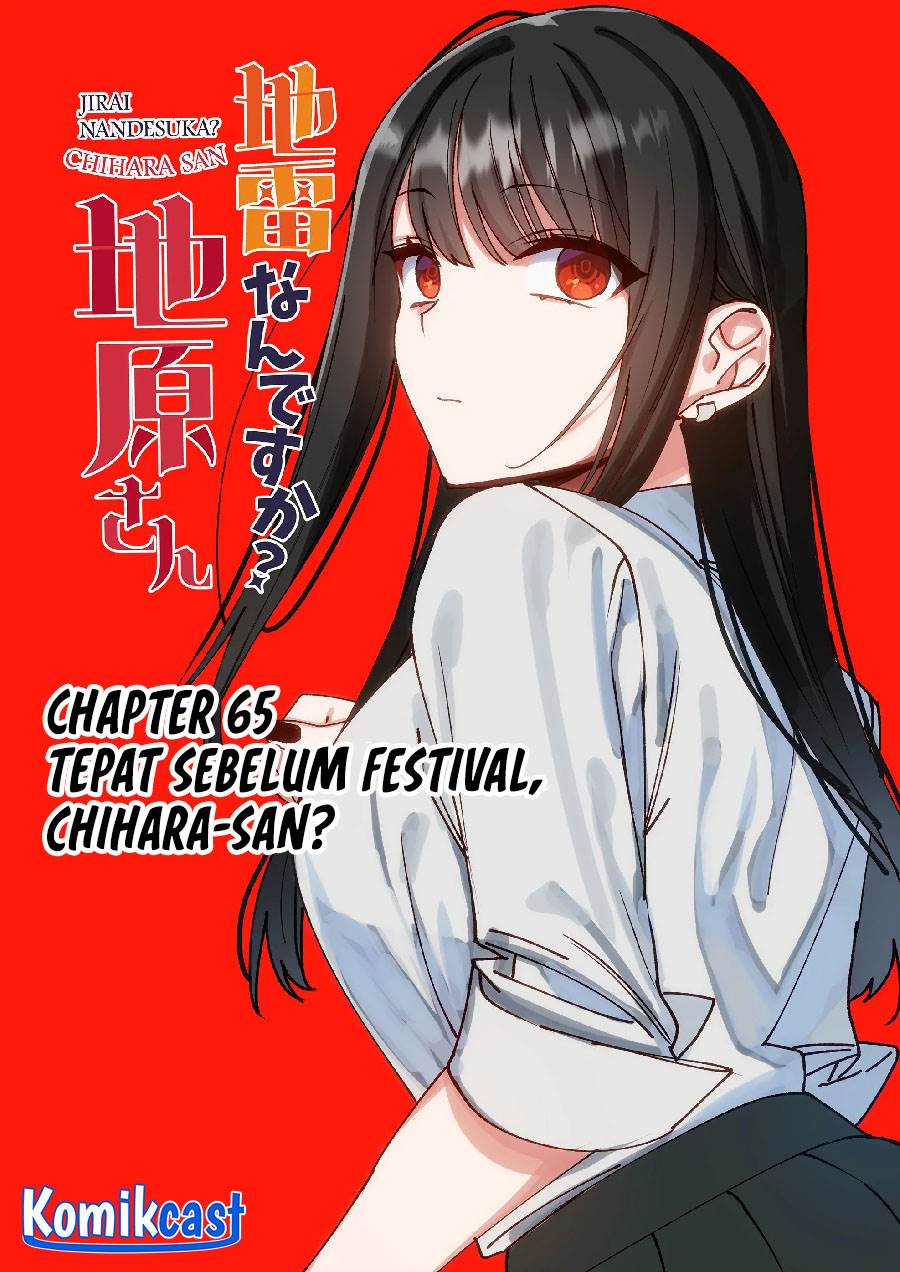 That Girl Is Cute… But Dangerous? Chapter 65