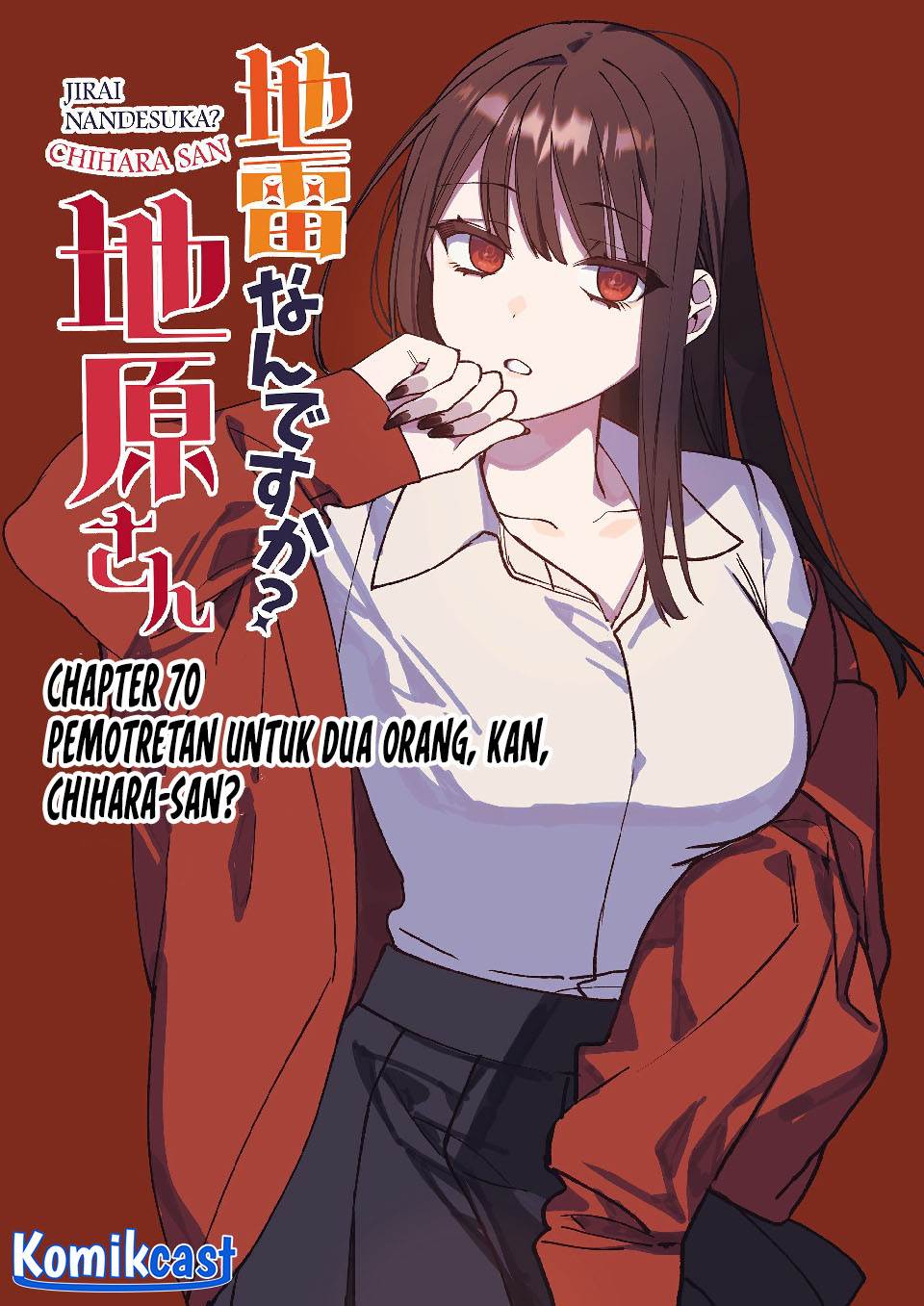 That Girl Is Cute… But Dangerous? Chapter 70