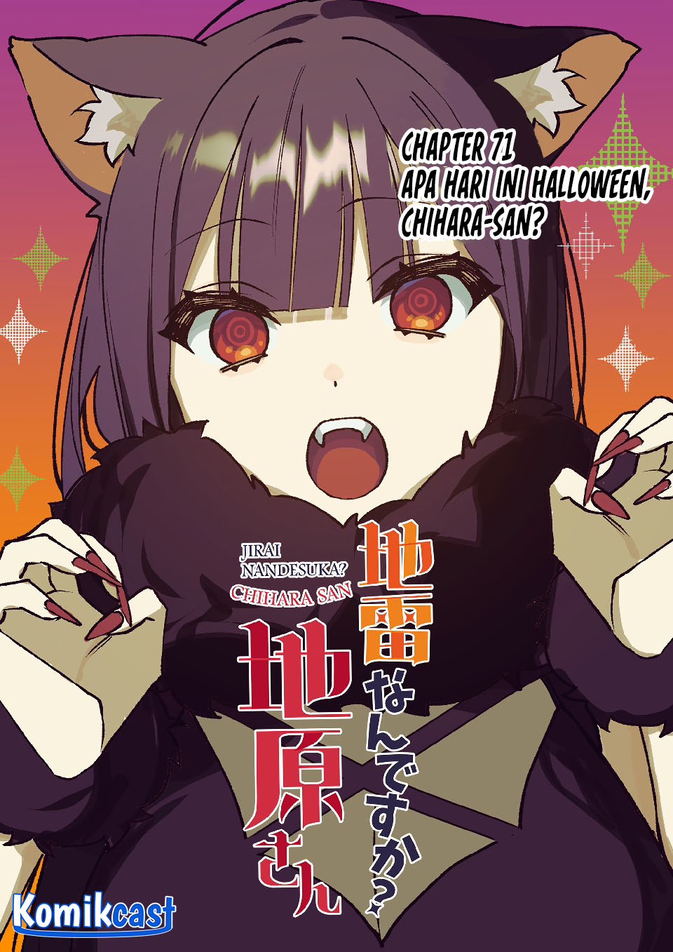 That Girl Is Cute… But Dangerous? Chapter 71
