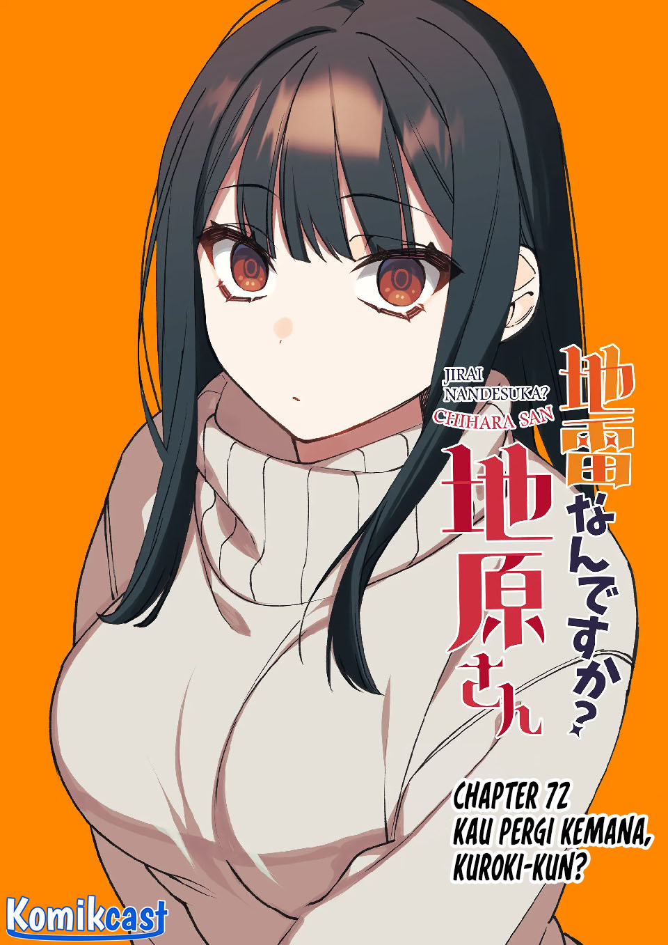 That Girl Is Cute… But Dangerous? Chapter 72