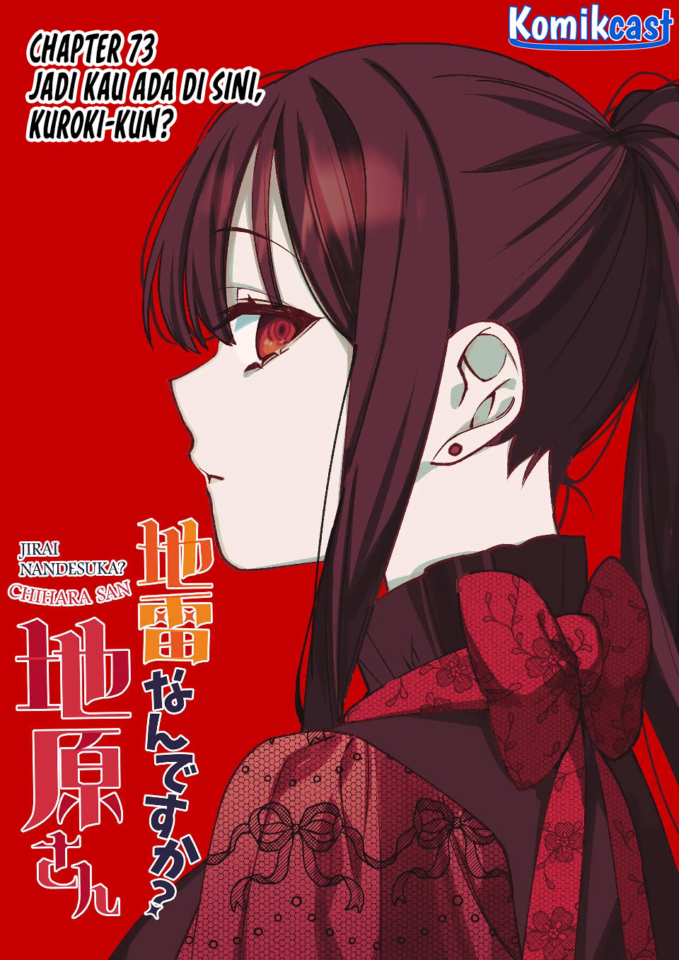 That Girl Is Cute… But Dangerous? Chapter 73
