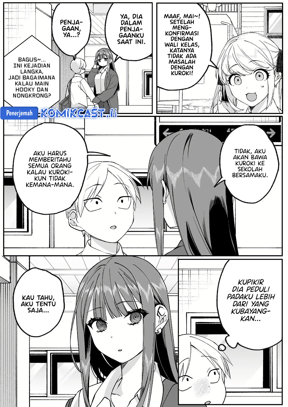 That Girl Is Cute… But Dangerous? Chapter 73