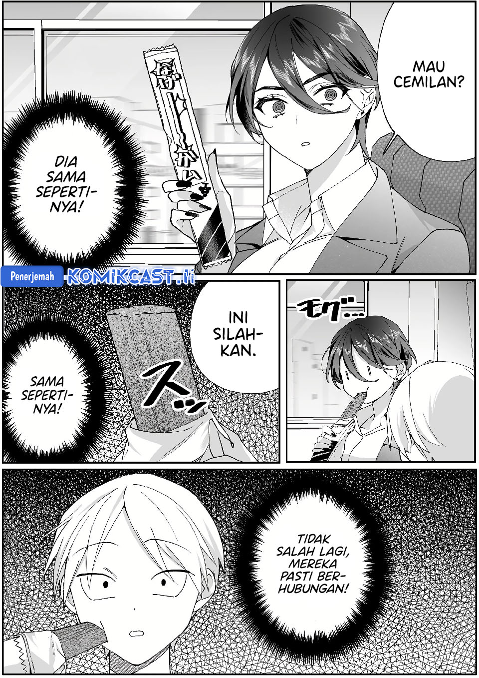 That Girl Is Cute… But Dangerous? Chapter 78