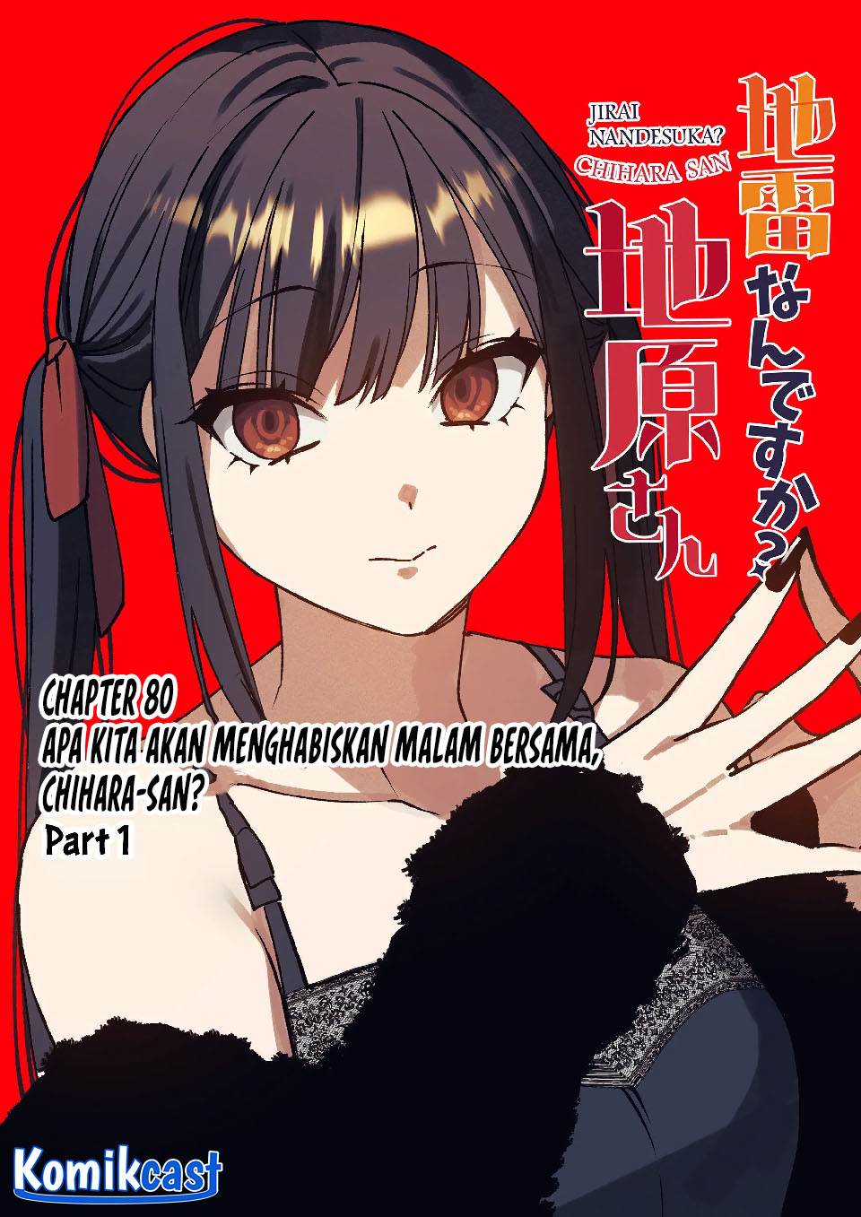 That Girl Is Cute… But Dangerous? Chapter 80