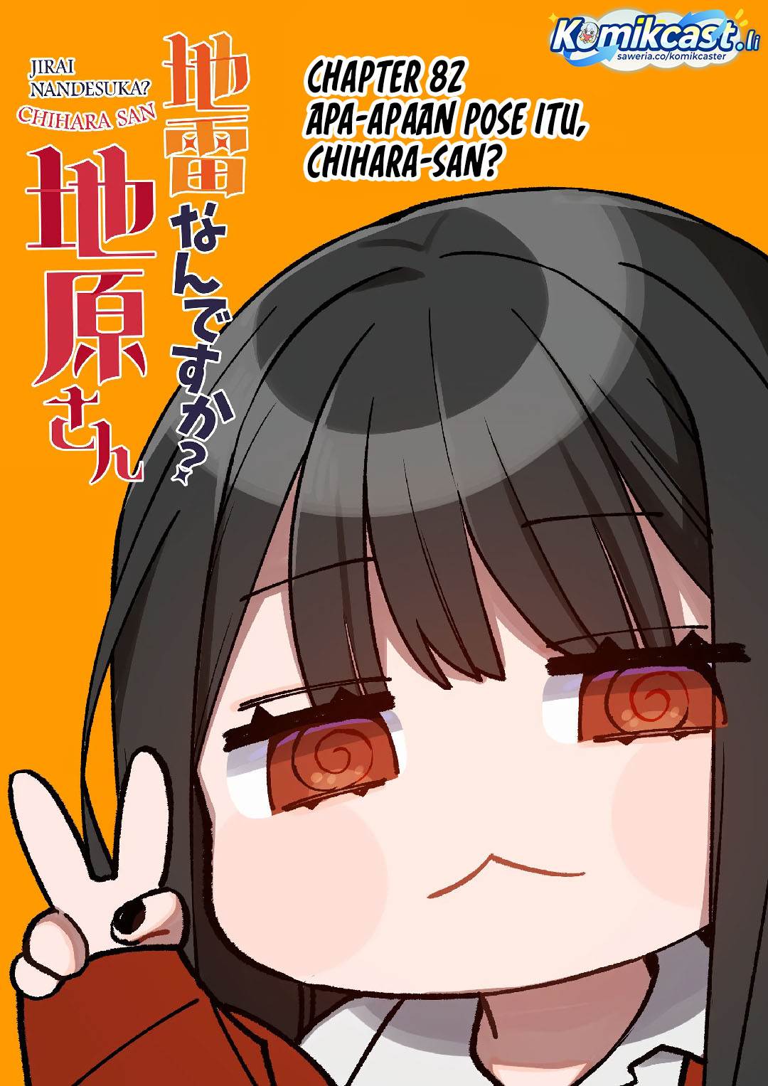 That Girl Is Cute… But Dangerous? Chapter 82