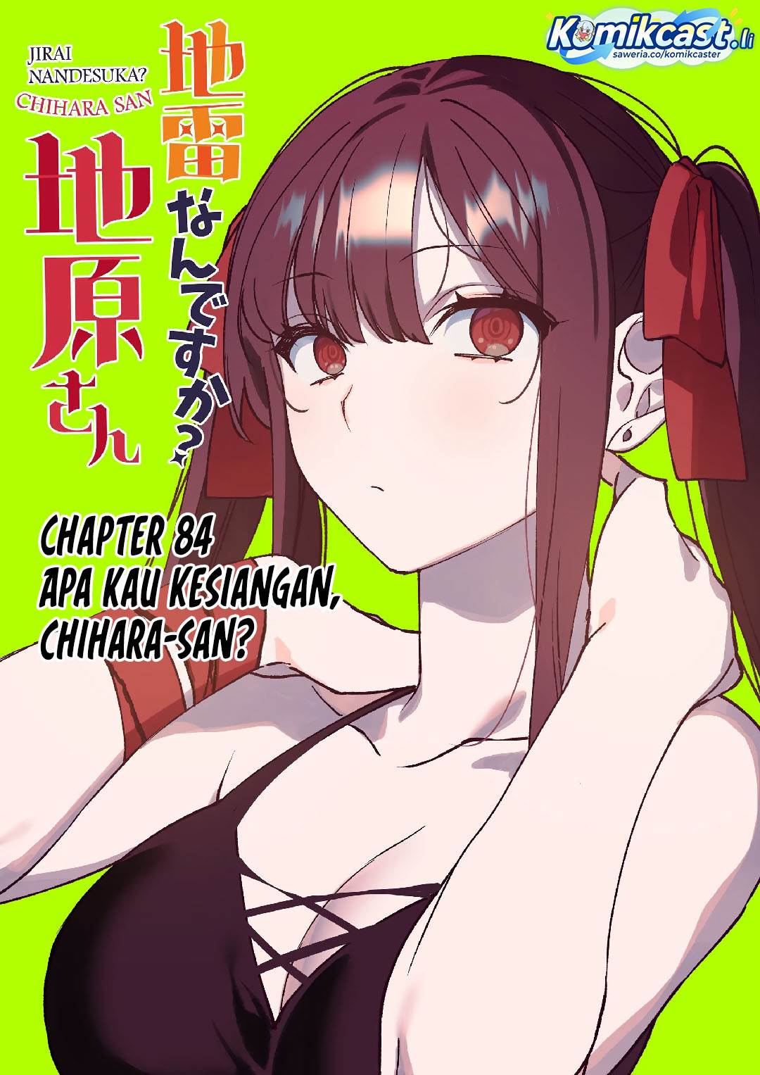 That Girl Is Cute… But Dangerous? Chapter 84