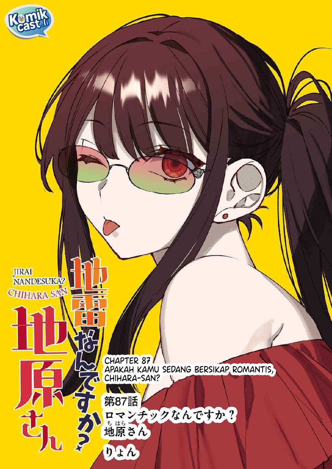 That Girl Is Cute… But Dangerous? Chapter 87