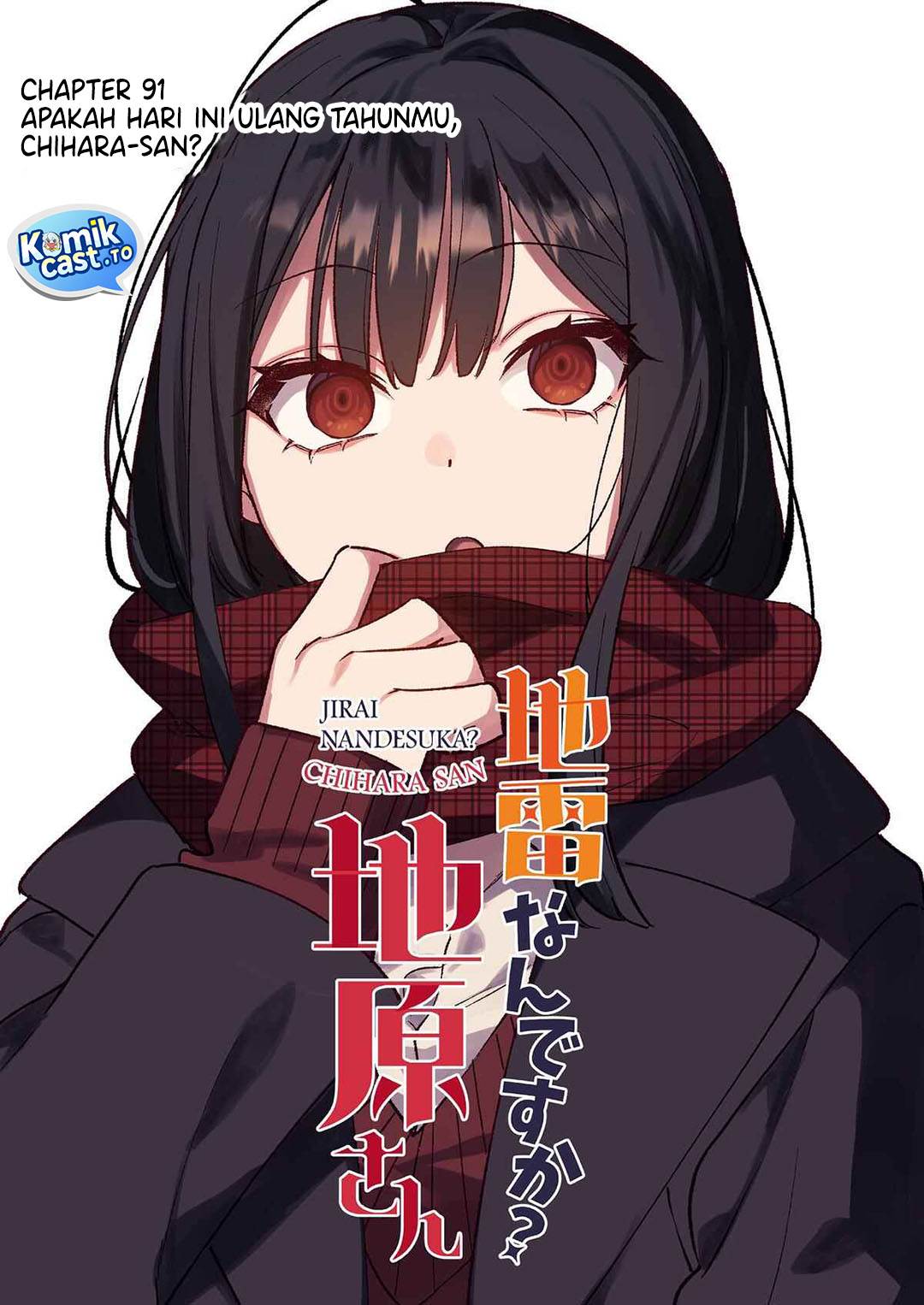That Girl Is Cute… But Dangerous? Chapter 91