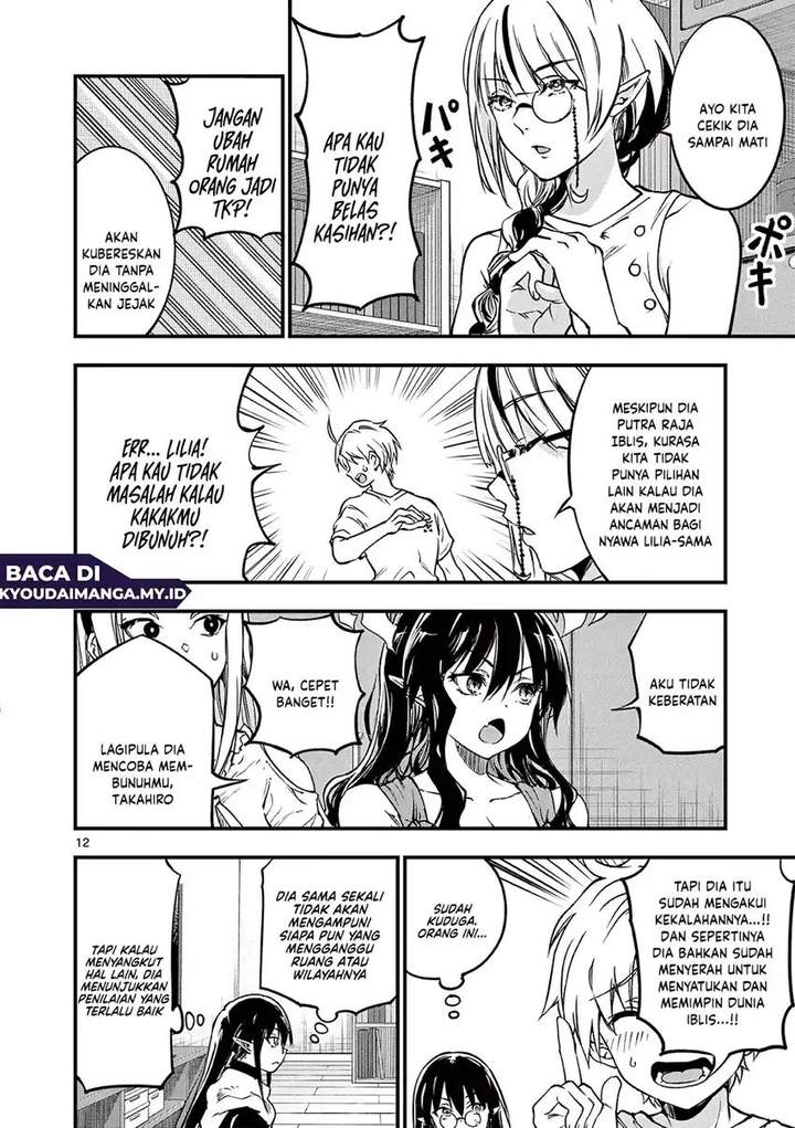 Lilia Pregnant the World End Chapter 17