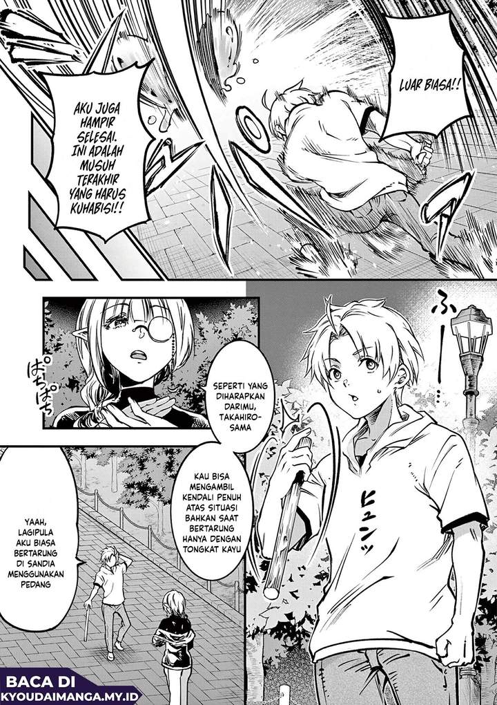 Lilia Pregnant the World End Chapter 21
